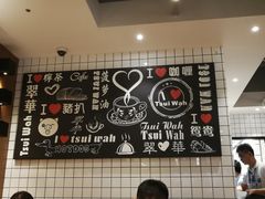 -翠華餐廳(浦东机场T1店)