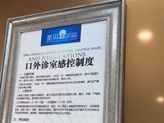 -圣贝口腔(海淀店)