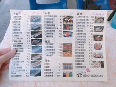 菜单-米彩料理(西丽店)