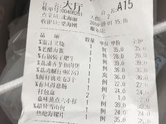 账单-火啫啫·粤式啫啫煲(南通首店)