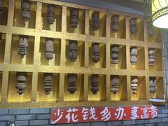 门面-郝富贵火锅