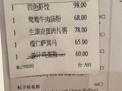-白天鹅宾馆-宏图府餐厅