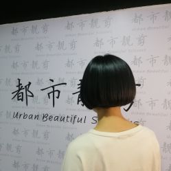 -都市靓剪烫染沙龙