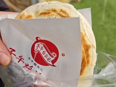 -子午路张记肉夹馍(兵马俑店)