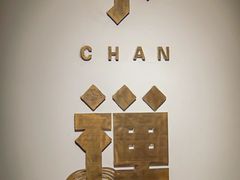 -小禅料理