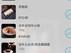 -谷牛日式烤肉(宝山U天地店)