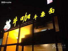 -钰花溪(国瑞城店)