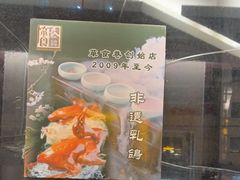 -箪食巷私房菜馆·鲁菜(玉函路店)