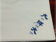 -大牌大·传统杭帮菜(湖滨店)