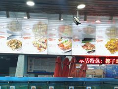 -范饭椰林川湘味海鲜·椰子鸡(三亚湾椰梦长廊店)