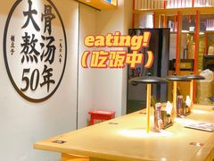 -味千拉面(航洋国际购物中心)