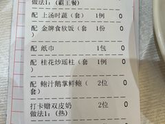 -有腥气私房菜·寻味顺德