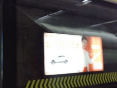 -远洋国际中心(地铁站)