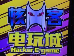 -核客电玩城(东门店)