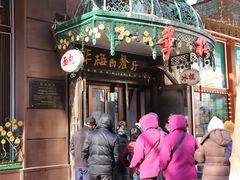 -华梅西餐厅(哈尔滨中央大街店)