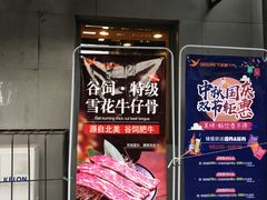 -千纸鹤嫩汁烤肉(学府店)