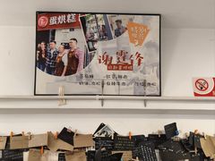 -贺记蛋烘糕(文庙西街店)