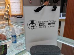 -PARKWAY·百汇眼镜(三叶眼镜城店)