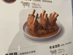 菜单-西贝莜面村(正大广场店)