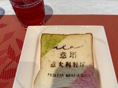 -ITA·意塔意大利餐厅(亦庄店)