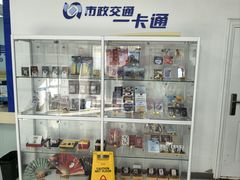 -市政交通一卡通(西单客服中心)