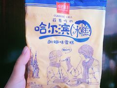 -老鼎丰(靖宇街总店)