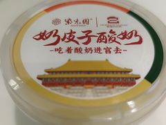 -紫光园(创始店)