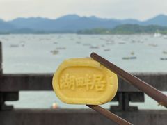 -湖畔居茶楼(湖滨店)
