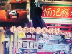 -十六蒲(桂林路店)