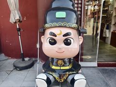 -开封府