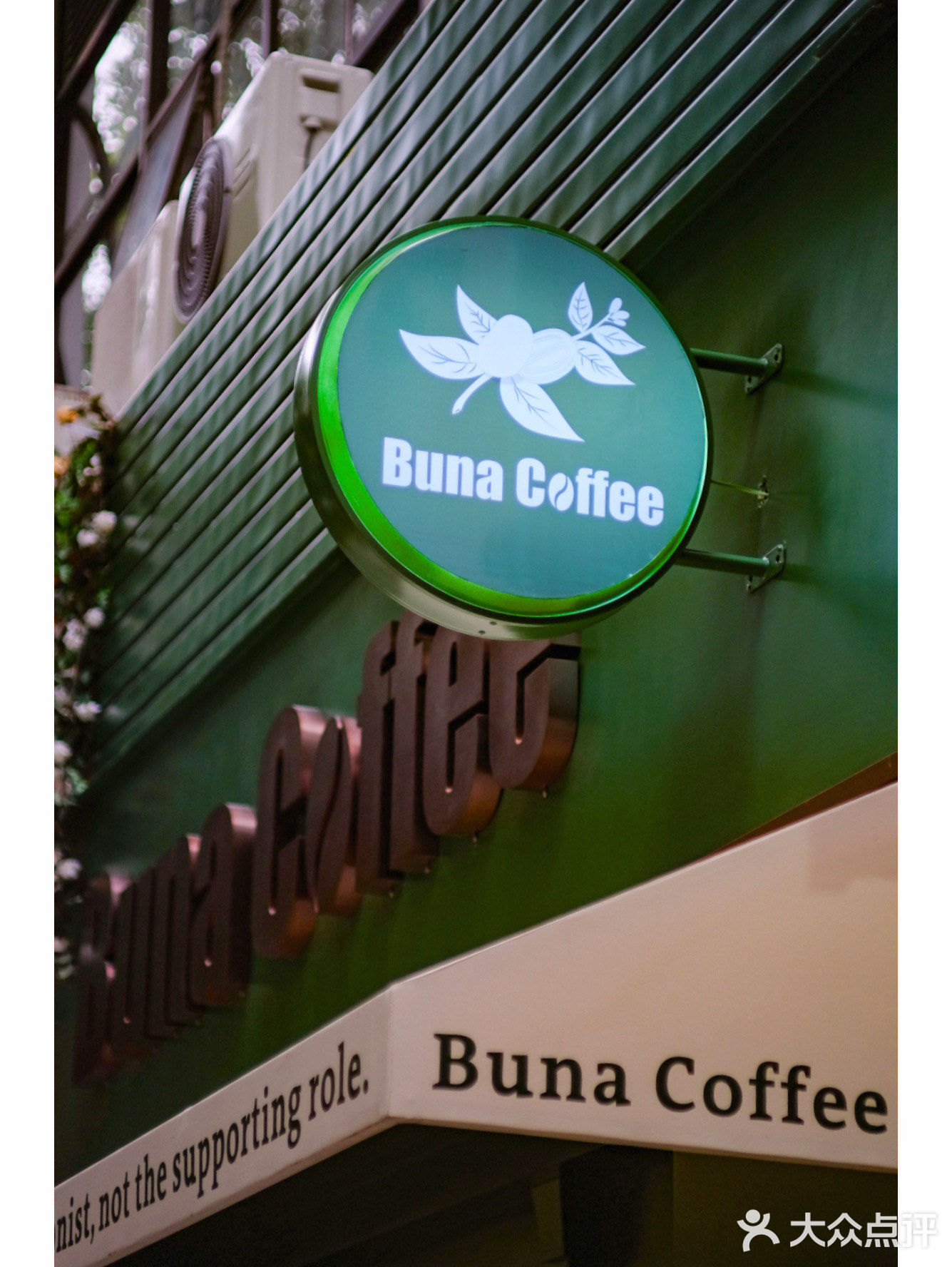 深圳👉🏻搬了新地方的复古绿Buna coffee