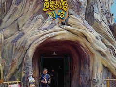 -芜湖方特东方神画