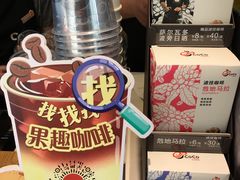 -CoCo都可(建外SOHO店)