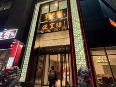 -便宜坊烤鸭店(亦庄京东店)