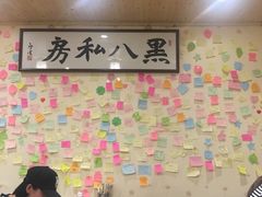 大堂-黑八私房老北京炸酱面