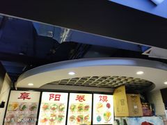 -安徽阜阳卷馍(西单店)