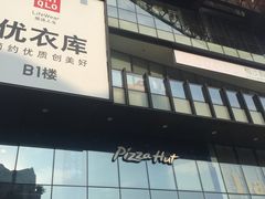 -江燕路万科里