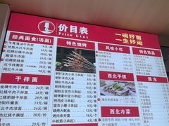 -兰州陈记牛肉面 ·烧烤· 铜锅涮肉(万达店)