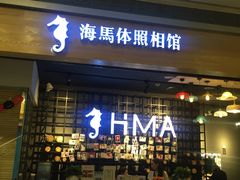 -海马体照相馆(大悦城C时尚馆店)