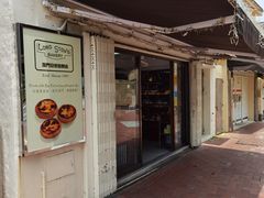 门面-安德鲁饼店(总店)