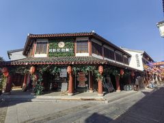 -高淳老街