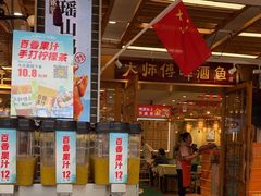 -大师傅金奖啤酒鱼(西街口总店)