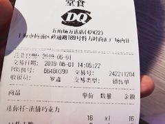 账单-DQ·蛋糕·冰淇淋(五角场万达店)