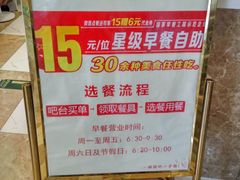 -嘉和一品(新辰天地大兴南区店)