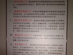 -西南林业大学(白龙校区)
