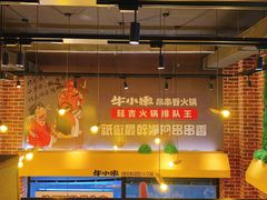 -牛小嫩串串火锅(老国贸总店)