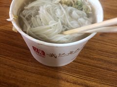 -汪记鲜鱼糊汤粉(沈阳路总店)