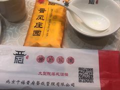 -上庄晋风庄园(上庄店)
