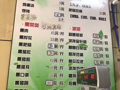 菜单-宝光熏肉鞋底火烧(新街口店)