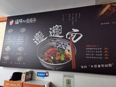 -福瑞记老孙头biangbiang面(新生路店)